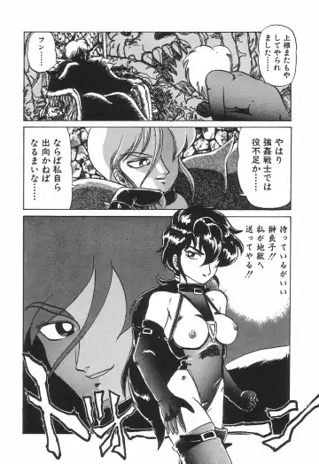 [Makita Aoi] Kyouteki Kagaku Club - Welcome Science of Madness Club Fhentai - Page 122