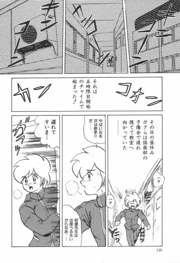 [Makita Aoi] Kyouteki Kagaku Club - Welcome Science of Madness Club Fhentai - Page 124