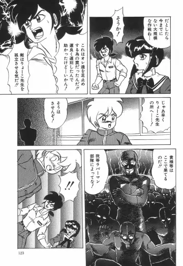 [Makita Aoi] Kyouteki Kagaku Club - Welcome Science of Madness Club Fhentai - Page 127