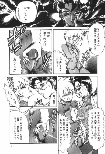 [Makita Aoi] Kyouteki Kagaku Club - Welcome Science of Madness Club Fhentai - Page 13