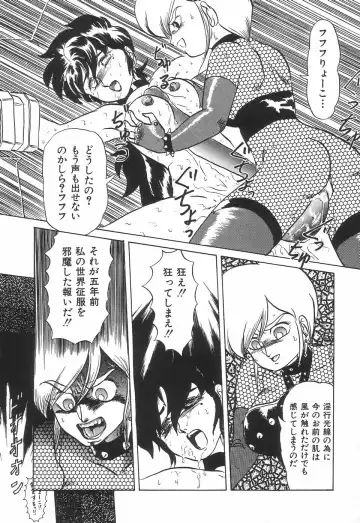 [Makita Aoi] Kyouteki Kagaku Club - Welcome Science of Madness Club Fhentai - Page 135