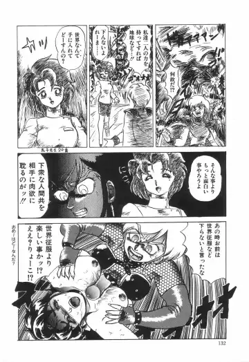 [Makita Aoi] Kyouteki Kagaku Club - Welcome Science of Madness Club Fhentai - Page 136