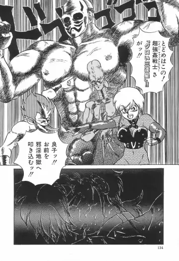 [Makita Aoi] Kyouteki Kagaku Club - Welcome Science of Madness Club Fhentai - Page 138