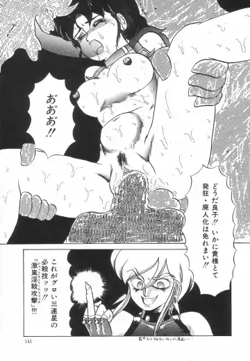 [Makita Aoi] Kyouteki Kagaku Club - Welcome Science of Madness Club Fhentai - Page 145