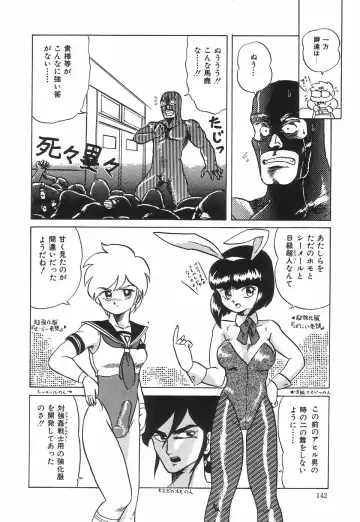 [Makita Aoi] Kyouteki Kagaku Club - Welcome Science of Madness Club Fhentai - Page 146