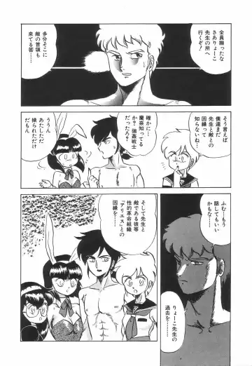 [Makita Aoi] Kyouteki Kagaku Club - Welcome Science of Madness Club Fhentai - Page 148