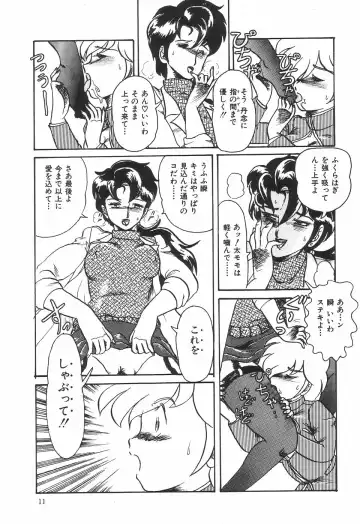 [Makita Aoi] Kyouteki Kagaku Club - Welcome Science of Madness Club Fhentai - Page 15