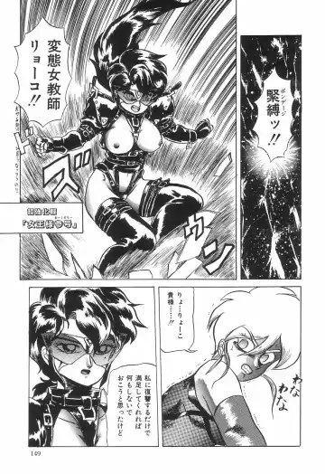 [Makita Aoi] Kyouteki Kagaku Club - Welcome Science of Madness Club Fhentai - Page 153