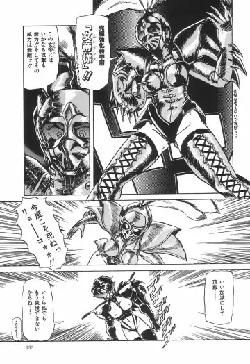 [Makita Aoi] Kyouteki Kagaku Club - Welcome Science of Madness Club Fhentai - Page 159