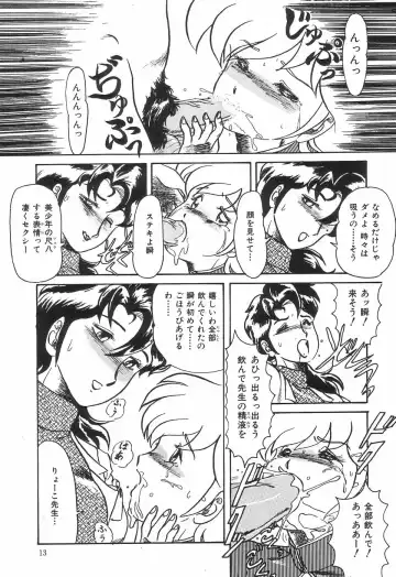 [Makita Aoi] Kyouteki Kagaku Club - Welcome Science of Madness Club Fhentai - Page 17