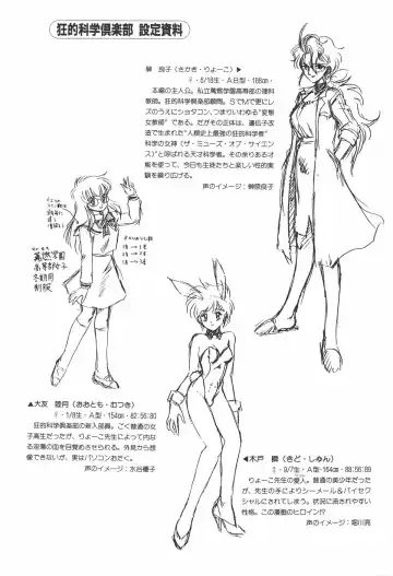 [Makita Aoi] Kyouteki Kagaku Club - Welcome Science of Madness Club Fhentai - Page 180