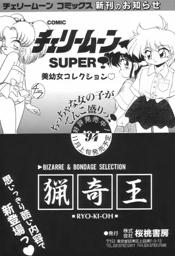 [Makita Aoi] Kyouteki Kagaku Club - Welcome Science of Madness Club Fhentai - Page 185