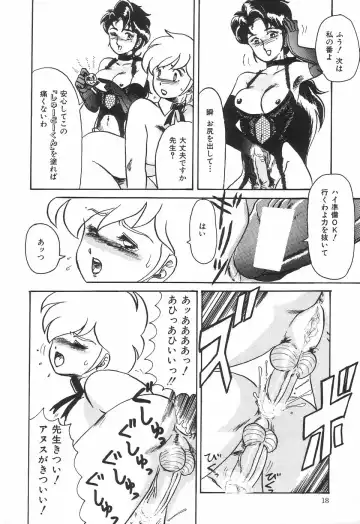 [Makita Aoi] Kyouteki Kagaku Club - Welcome Science of Madness Club Fhentai - Page 22