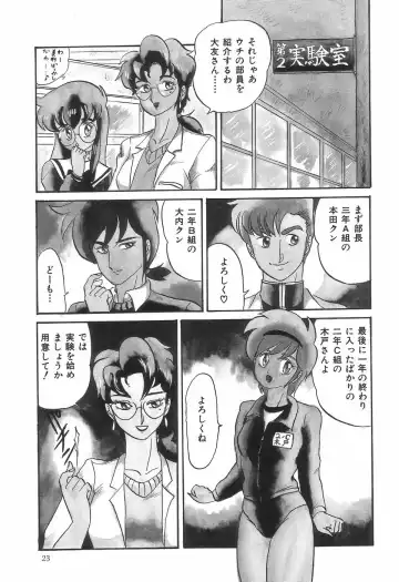 [Makita Aoi] Kyouteki Kagaku Club - Welcome Science of Madness Club Fhentai - Page 27