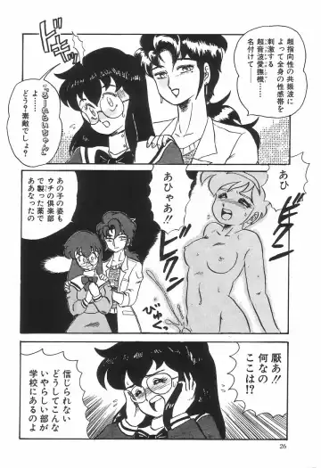 [Makita Aoi] Kyouteki Kagaku Club - Welcome Science of Madness Club Fhentai - Page 30