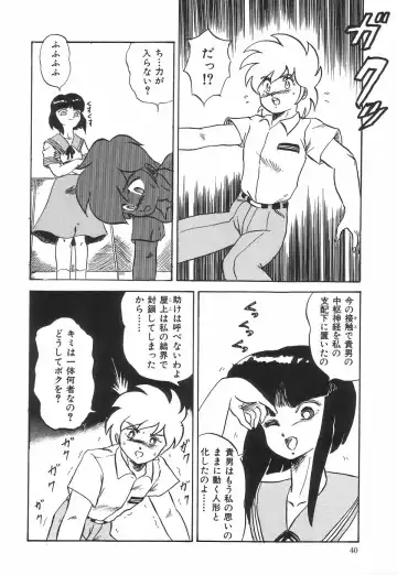 [Makita Aoi] Kyouteki Kagaku Club - Welcome Science of Madness Club Fhentai - Page 44