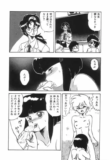 [Makita Aoi] Kyouteki Kagaku Club - Welcome Science of Madness Club Fhentai - Page 48