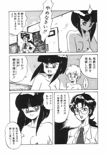 [Makita Aoi] Kyouteki Kagaku Club - Welcome Science of Madness Club Fhentai - Page 55