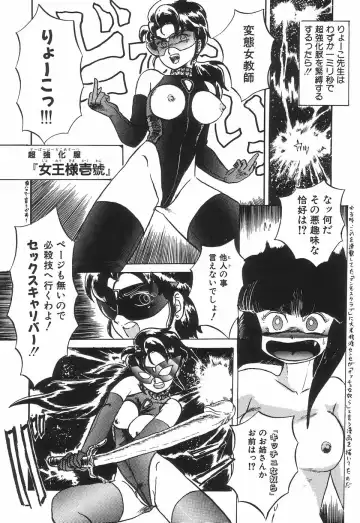 [Makita Aoi] Kyouteki Kagaku Club - Welcome Science of Madness Club Fhentai - Page 70