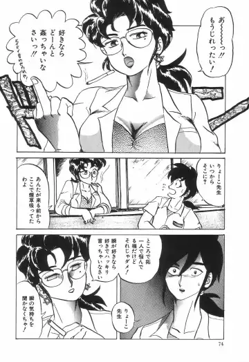 [Makita Aoi] Kyouteki Kagaku Club - Welcome Science of Madness Club Fhentai - Page 78