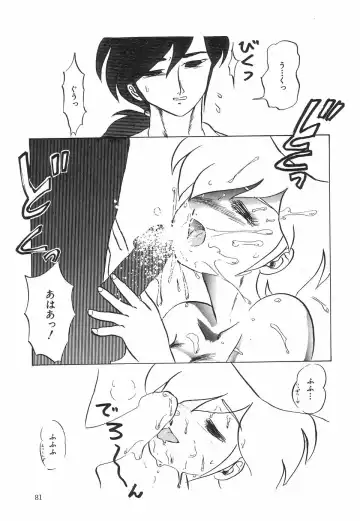 [Makita Aoi] Kyouteki Kagaku Club - Welcome Science of Madness Club Fhentai - Page 85