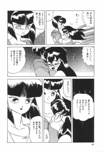 [Makita Aoi] Kyouteki Kagaku Club - Welcome Science of Madness Club Fhentai - Page 92