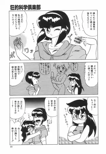 [Makita Aoi] Kyouteki Kagaku Club - Welcome Science of Madness Club Fhentai - Page 93