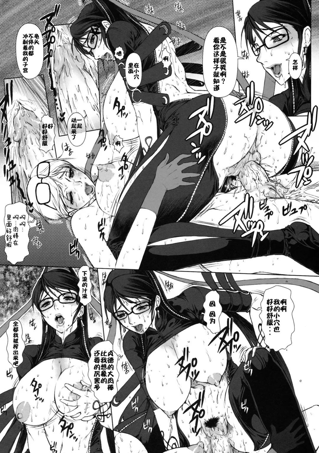 [Juubaori Mashumaro] Bitch & Fetish (decensored) Fhentai - Page 13