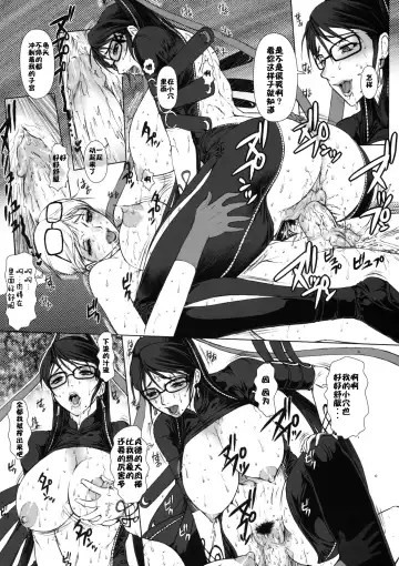 [Juubaori Mashumaro] Bitch & Fetish (decensored) Fhentai - Page 13