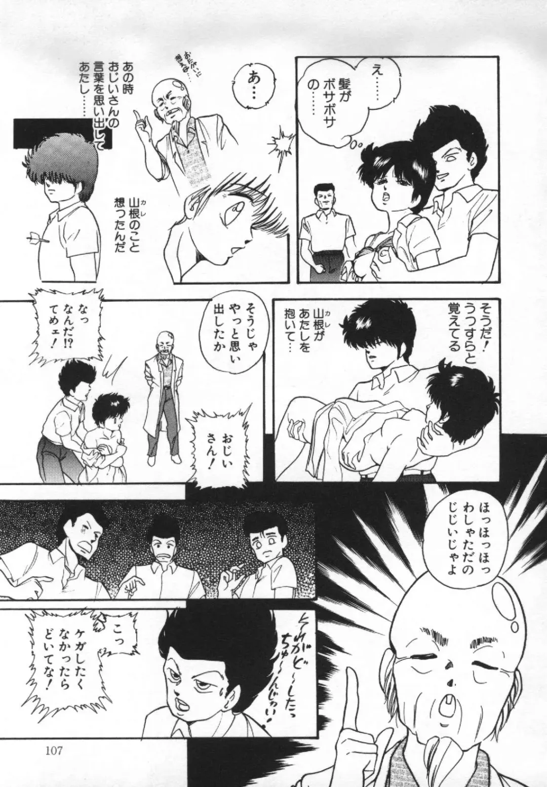 [Kazusa Shima] Yumemiru Tenshi Fhentai - Page 111