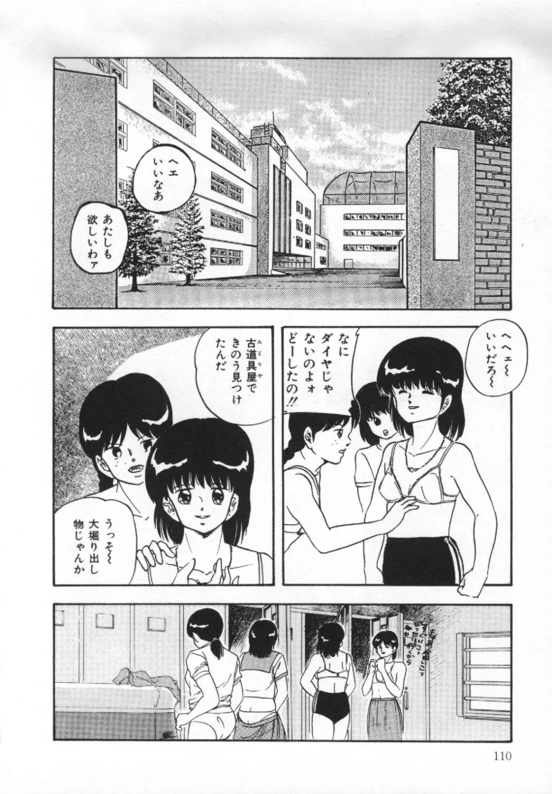[Kazusa Shima] Yumemiru Tenshi Fhentai - Page 114