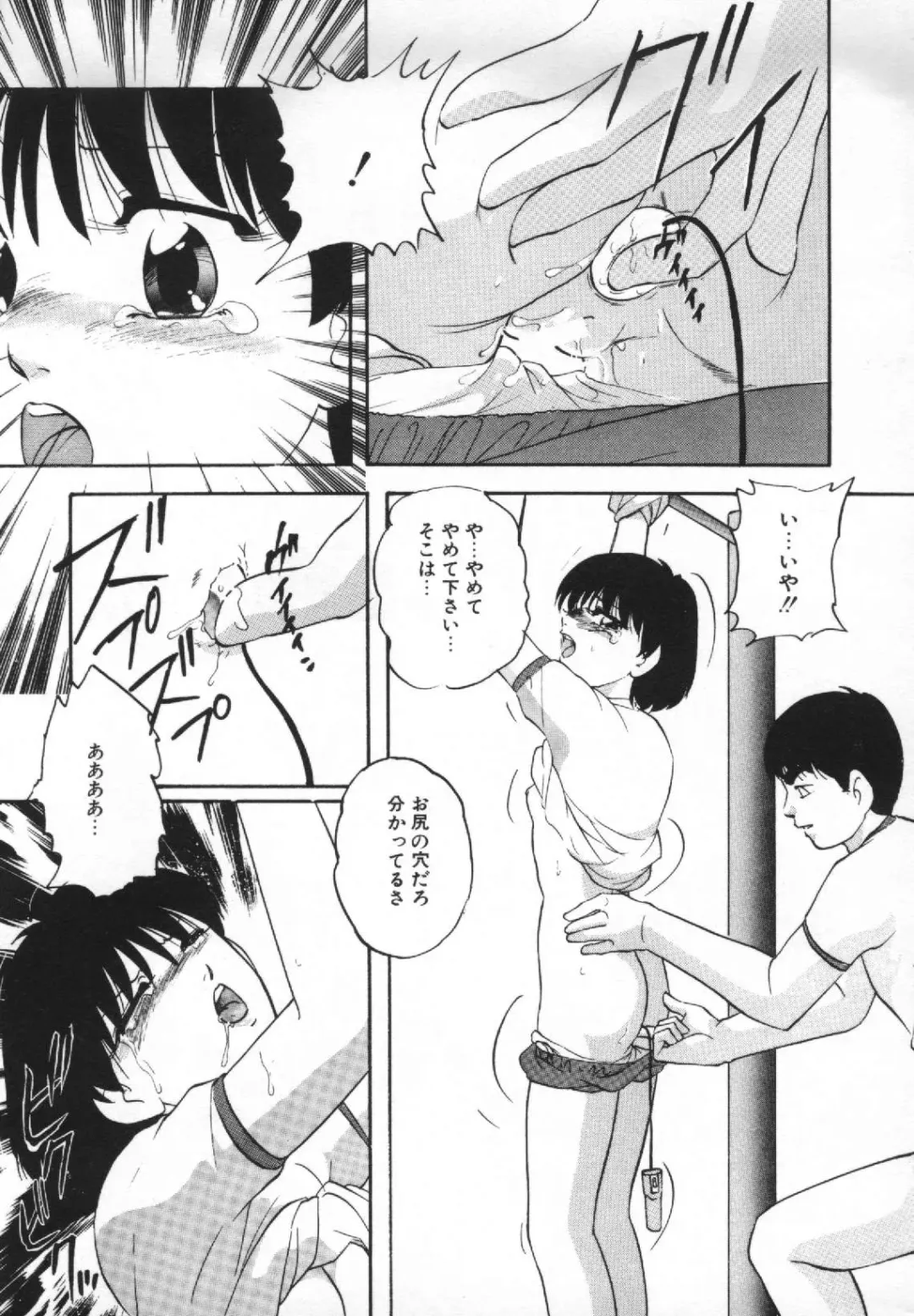 [Kazusa Shima] Yumemiru Tenshi Fhentai - Page 23