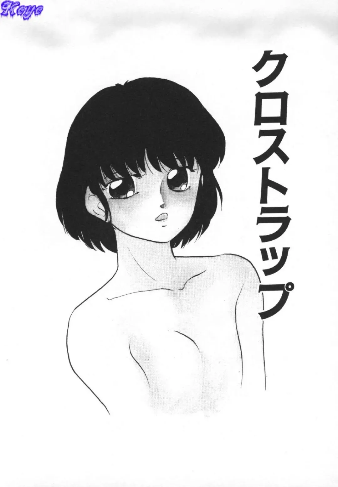 [Kazusa Shima] Yumemiru Tenshi Fhentai - Page 33