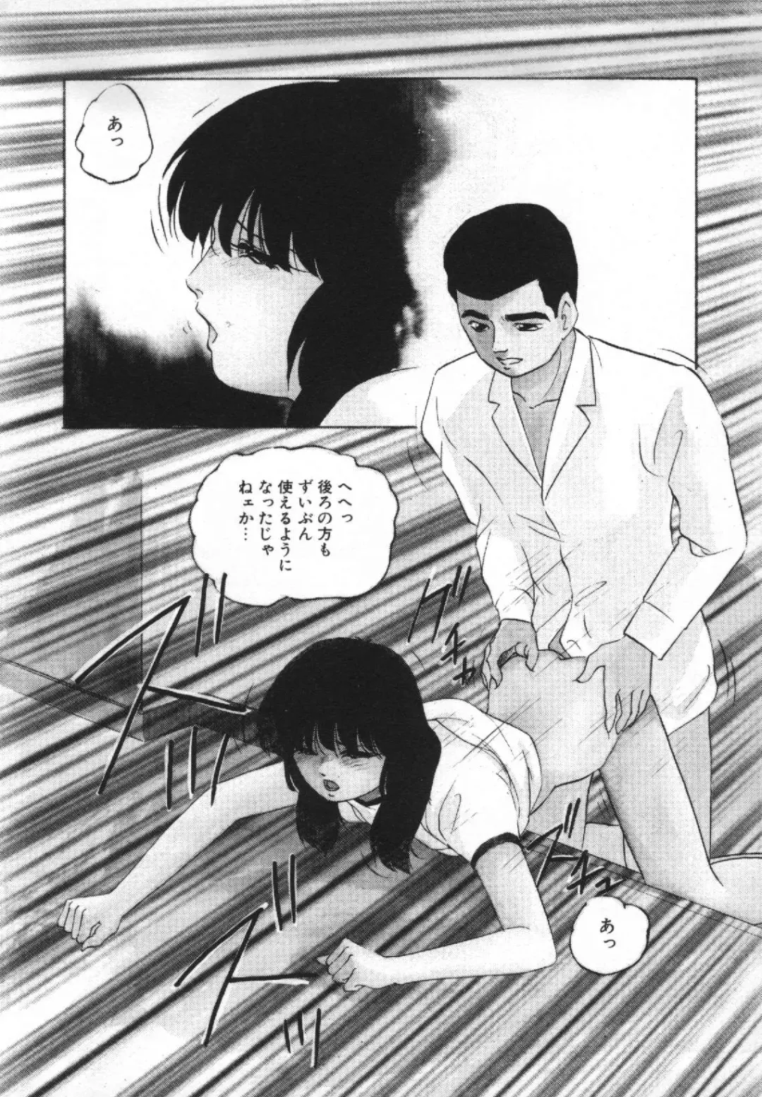 [Kazusa Shima] Yumemiru Tenshi Fhentai - Page 35