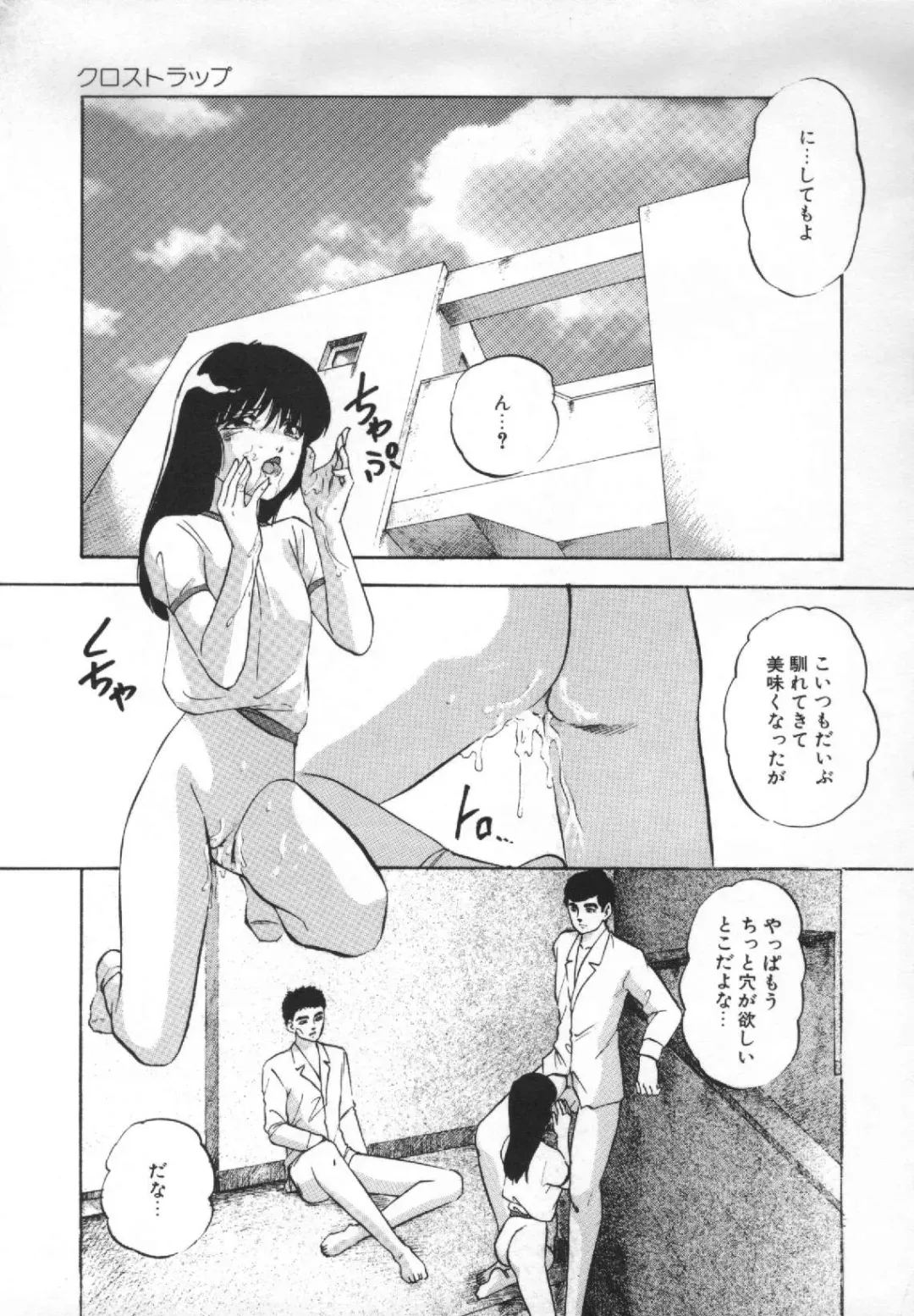 [Kazusa Shima] Yumemiru Tenshi Fhentai - Page 41