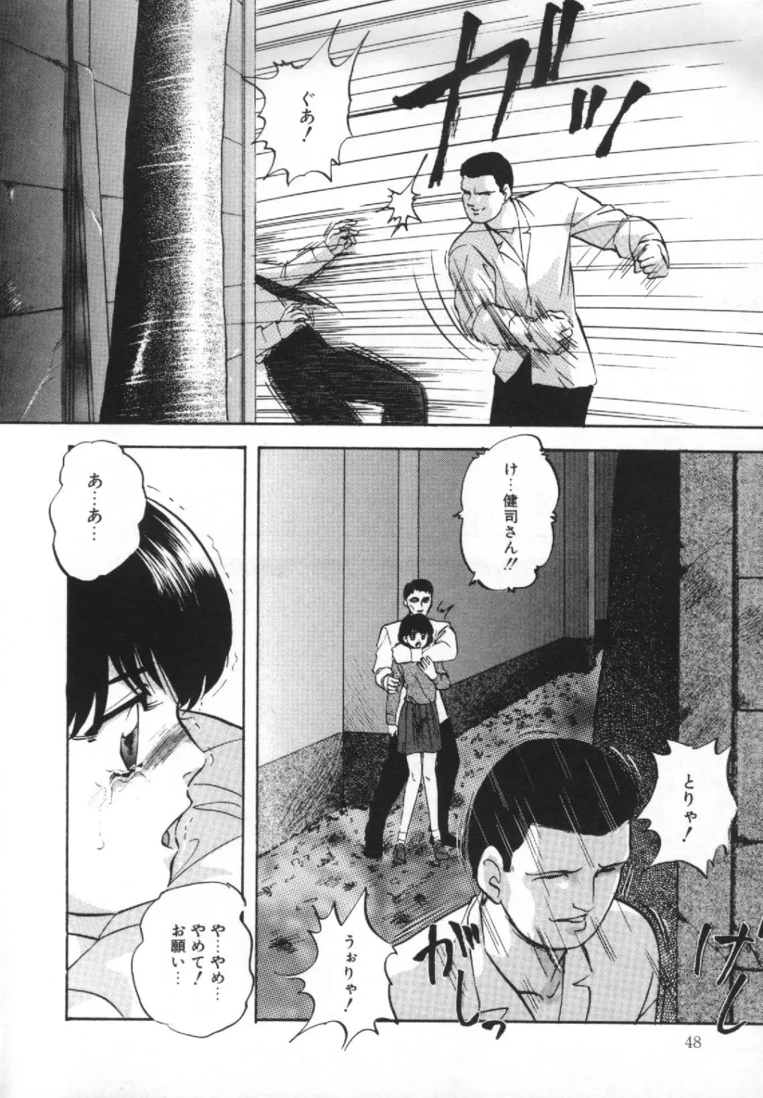 [Kazusa Shima] Yumemiru Tenshi Fhentai - Page 52