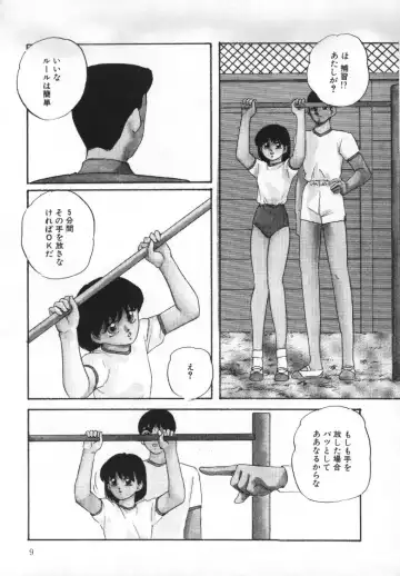 [Kazusa Shima] Yumemiru Tenshi Fhentai - Page 13