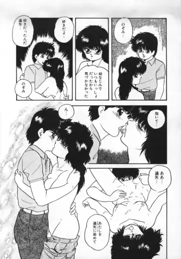 [Kazusa Shima] Yumemiru Tenshi Fhentai - Page 144