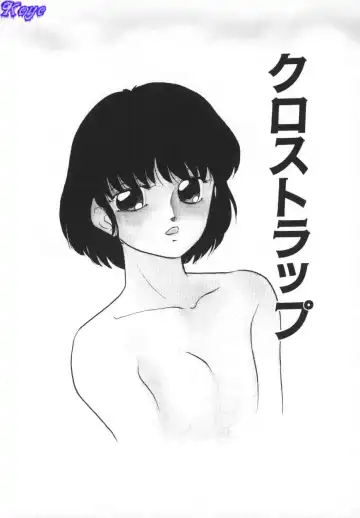 [Kazusa Shima] Yumemiru Tenshi Fhentai - Page 33