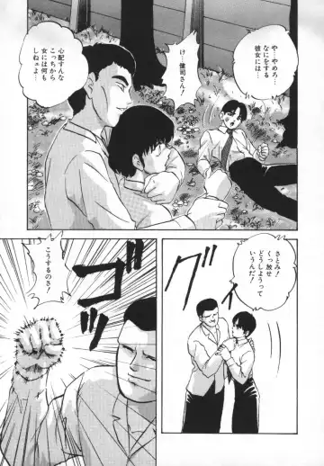 [Kazusa Shima] Yumemiru Tenshi Fhentai - Page 51