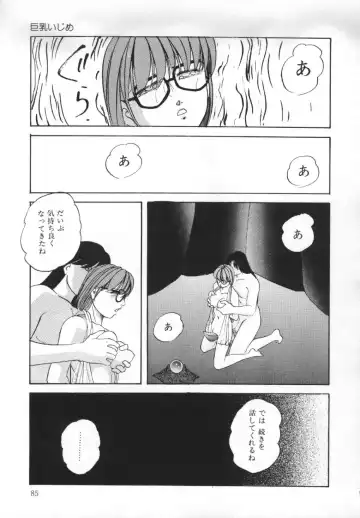 [Kazusa Shima] Yumemiru Tenshi Fhentai - Page 89