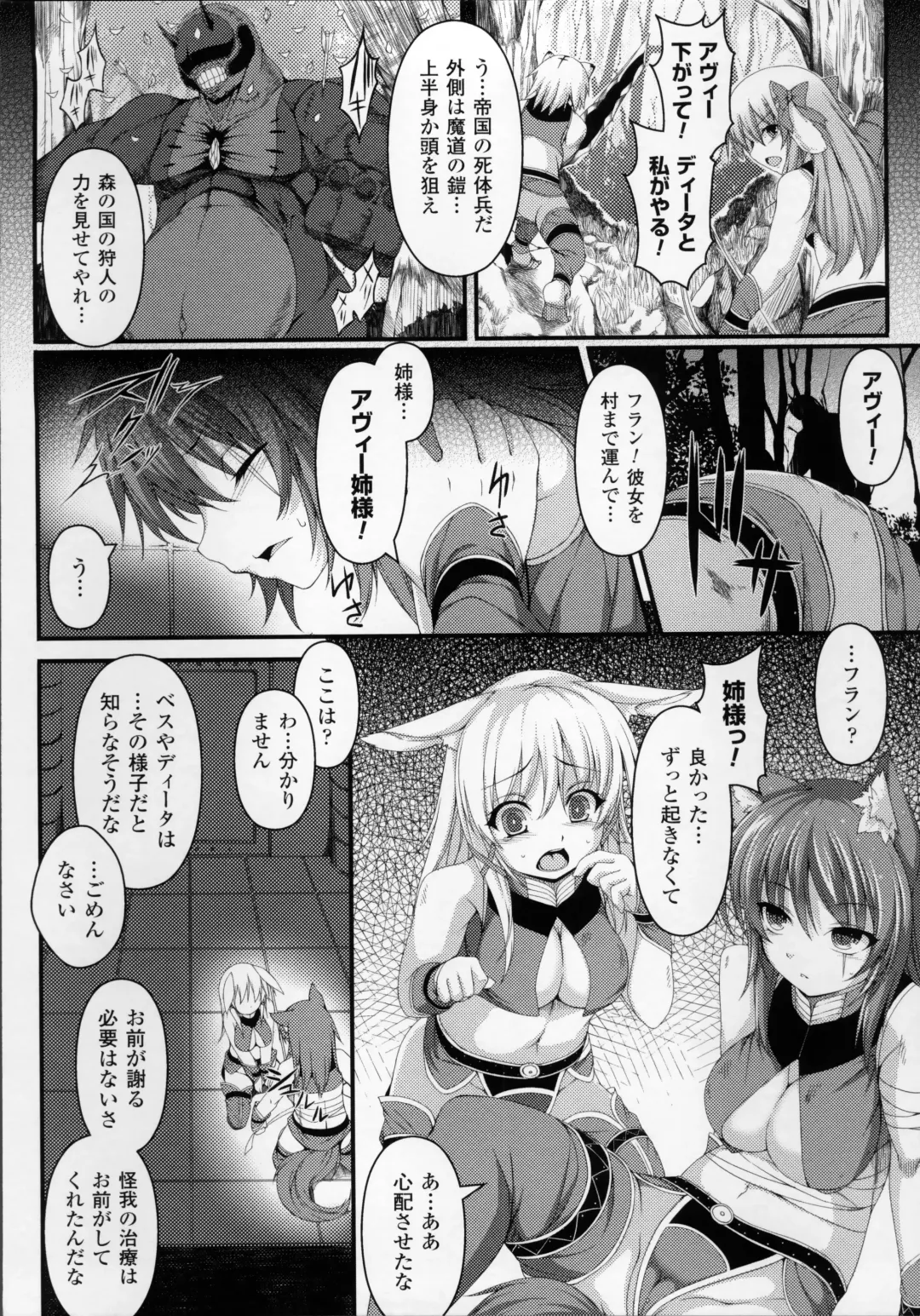 [Takayuki Hiyori] Aiyoku Gensou no Kai -Cthulhu Pregnant- Fhentai - Page 133
