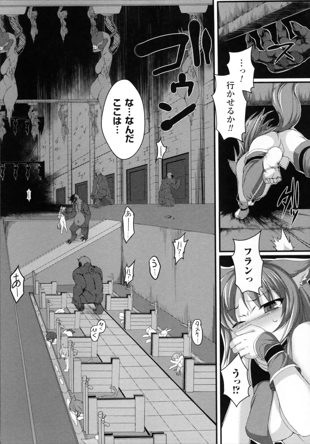 [Takayuki Hiyori] Aiyoku Gensou no Kai -Cthulhu Pregnant- Fhentai - Page 135