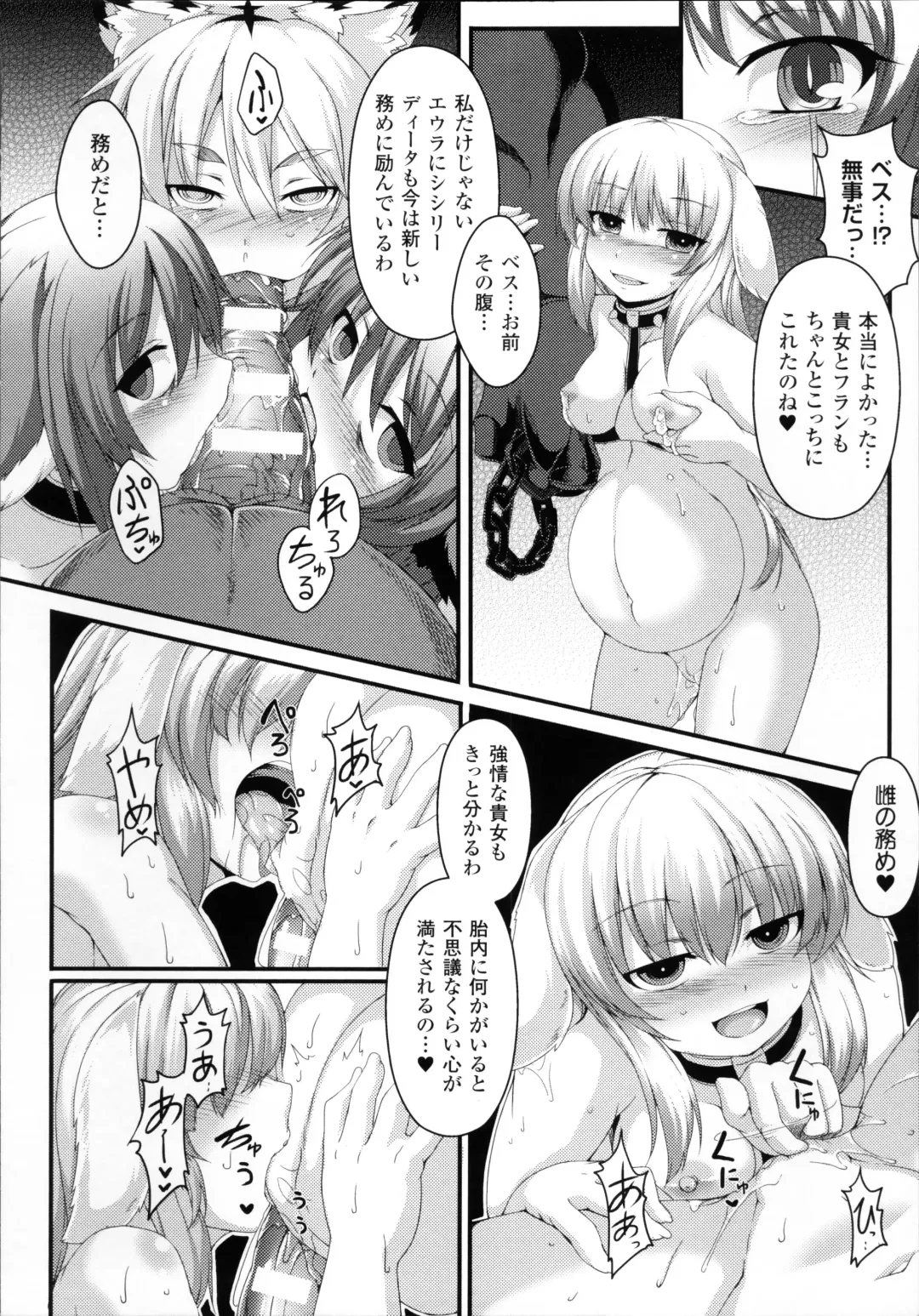 [Takayuki Hiyori] Aiyoku Gensou no Kai -Cthulhu Pregnant- Fhentai - Page 145