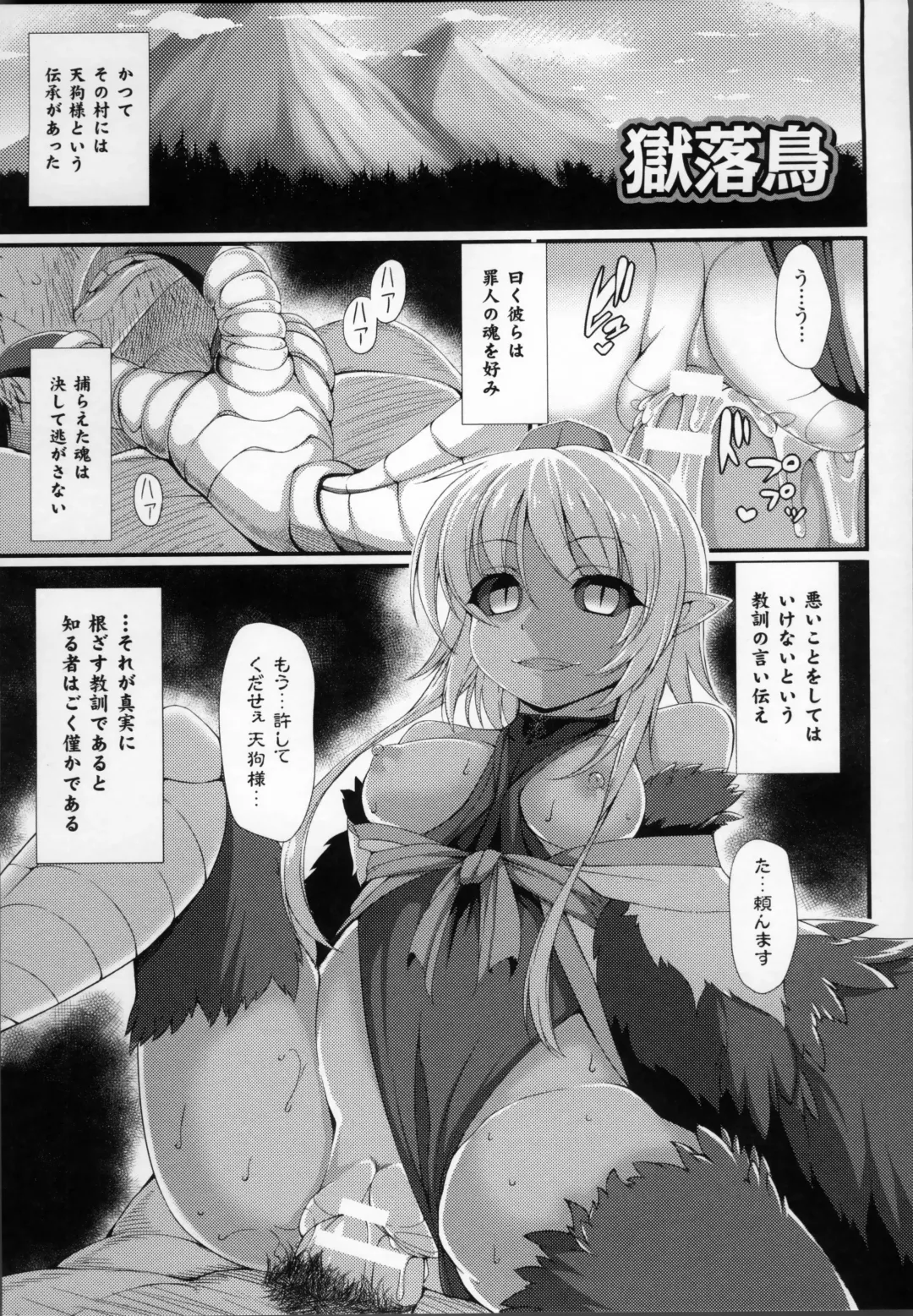 [Takayuki Hiyori] Aiyoku Gensou no Kai -Cthulhu Pregnant- Fhentai - Page 152