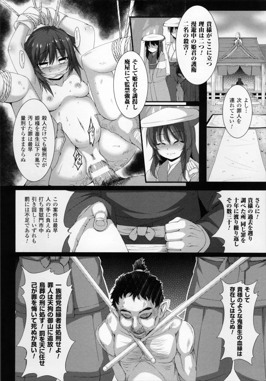[Takayuki Hiyori] Aiyoku Gensou no Kai -Cthulhu Pregnant- Fhentai - Page 153