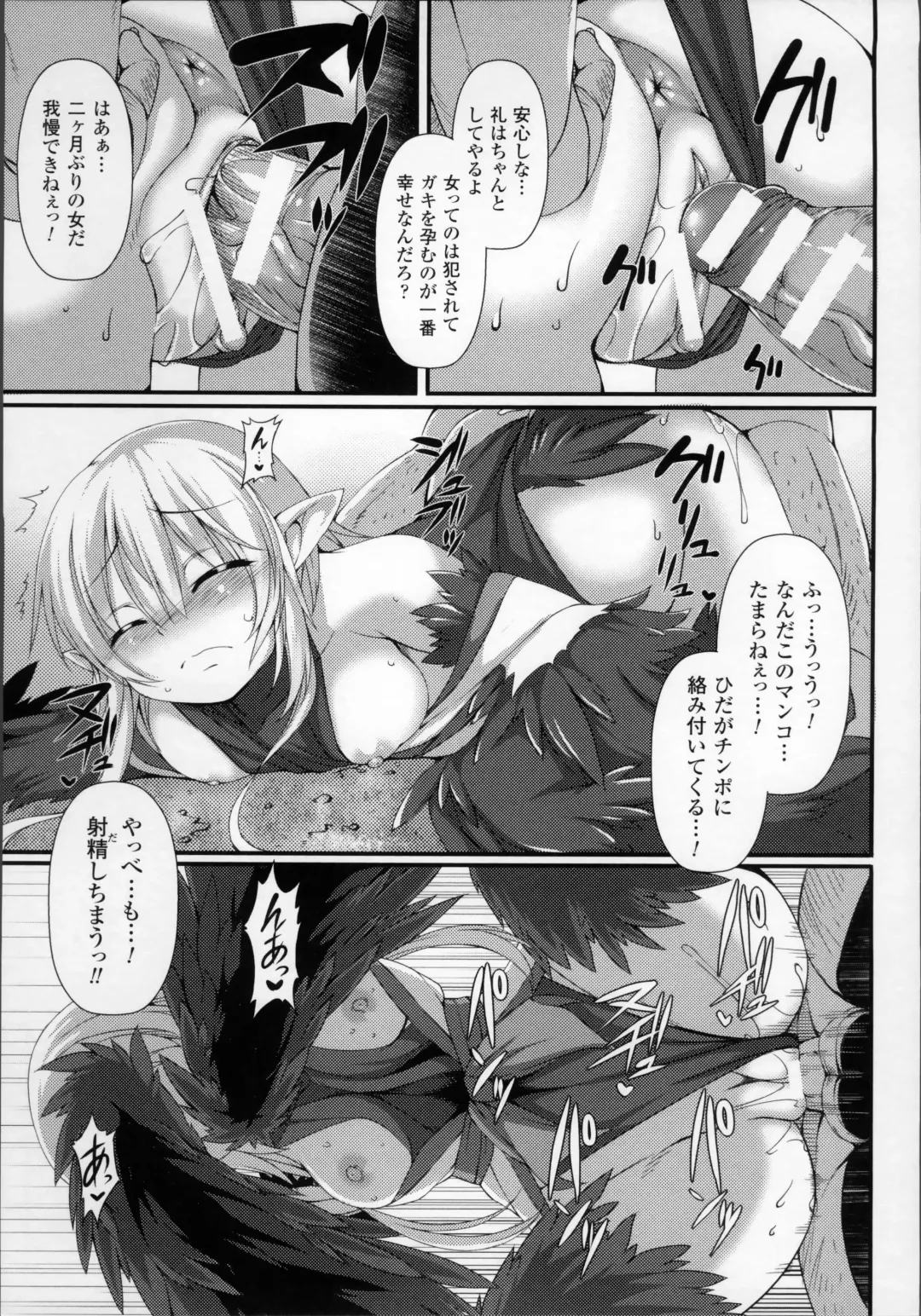 [Takayuki Hiyori] Aiyoku Gensou no Kai -Cthulhu Pregnant- Fhentai - Page 156