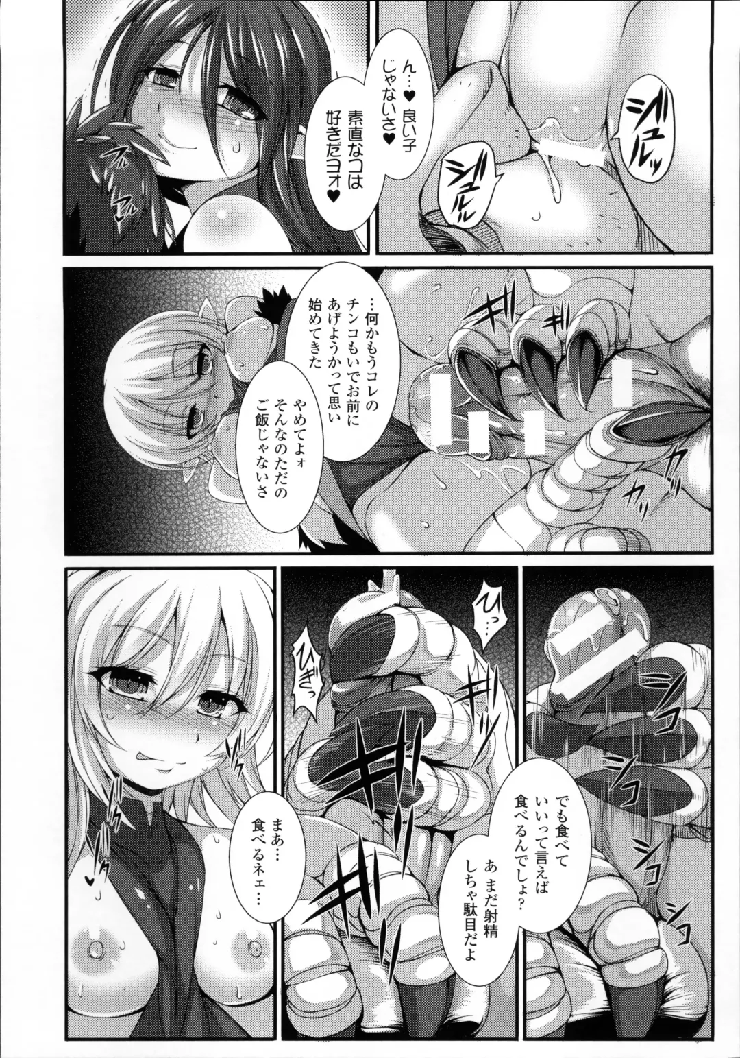 [Takayuki Hiyori] Aiyoku Gensou no Kai -Cthulhu Pregnant- Fhentai - Page 161