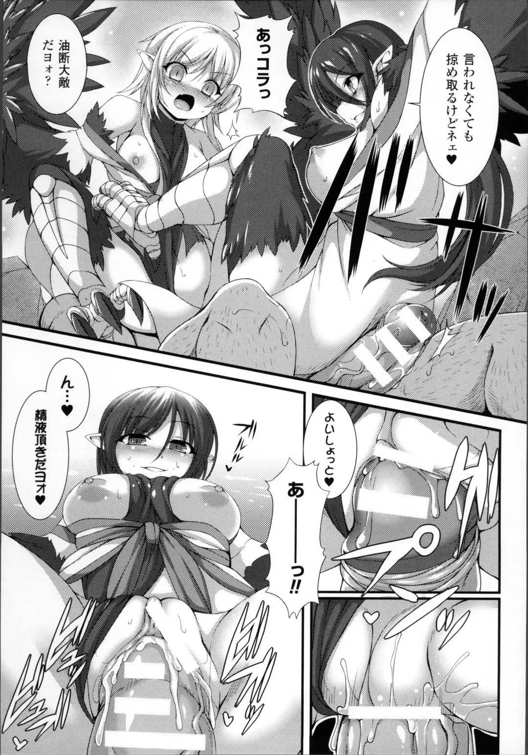 [Takayuki Hiyori] Aiyoku Gensou no Kai -Cthulhu Pregnant- Fhentai - Page 162