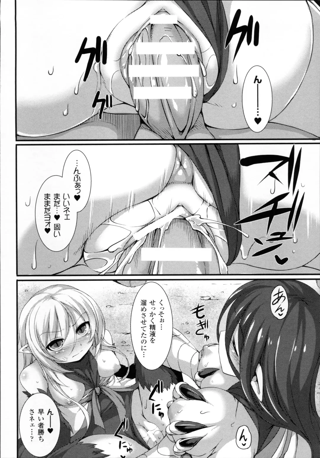 [Takayuki Hiyori] Aiyoku Gensou no Kai -Cthulhu Pregnant- Fhentai - Page 163